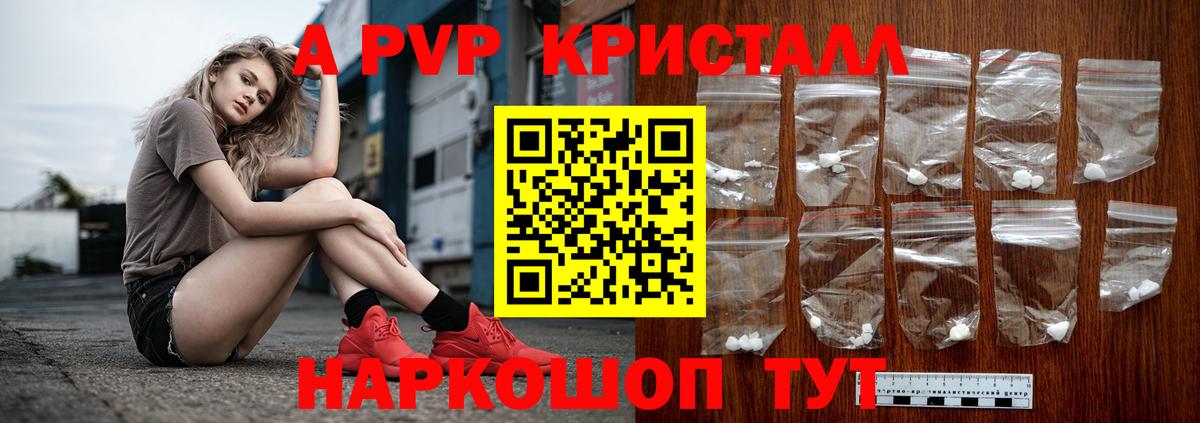 Alfa_PVP Соль Учалы