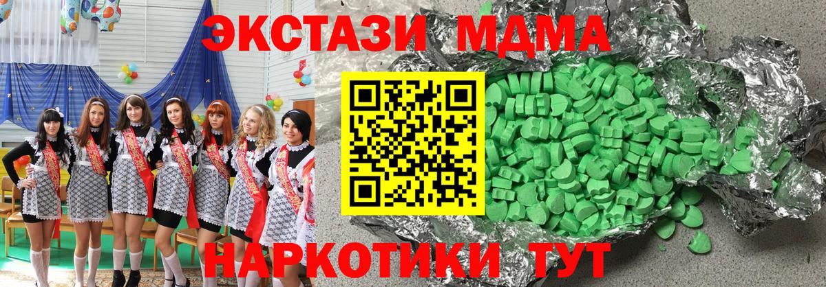Ecstasy  Экстази VHQ  Вход с VPN  Учалы  Ecstasy 99% 