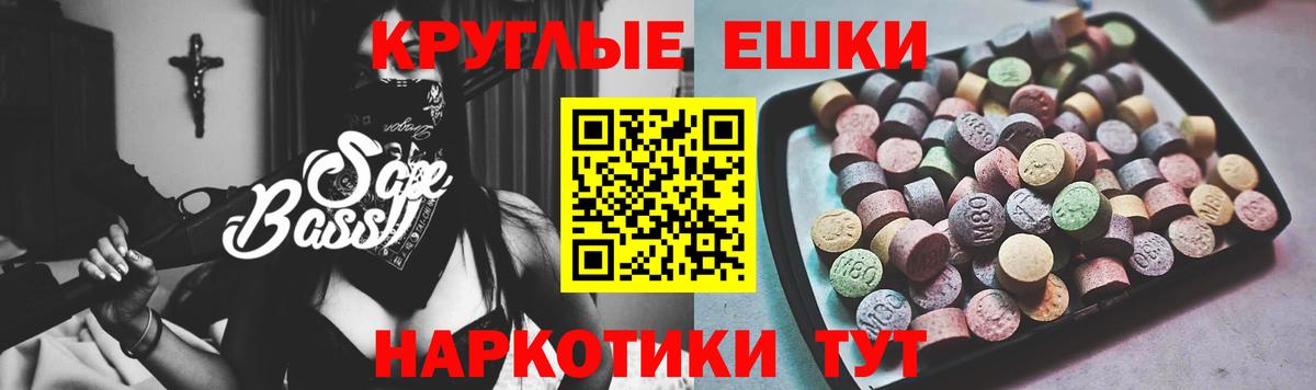 Экстази 280мг Учалы