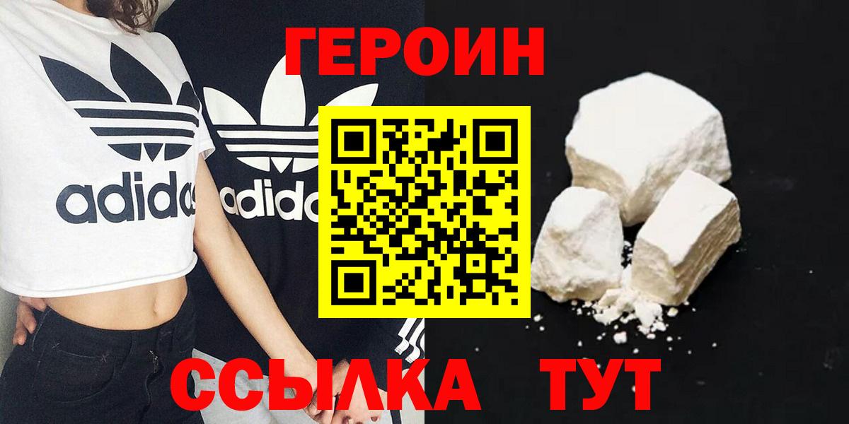 Героин VHQ Учалы