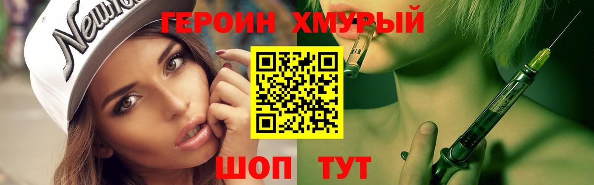 Учалы  Героин герыч  Вход с VPN 