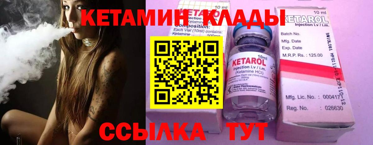 Учалы  КЕТАМИН VHQ  КЕТАМИН ketamine  ОМГ ОМГ вход  Вход с VPN 