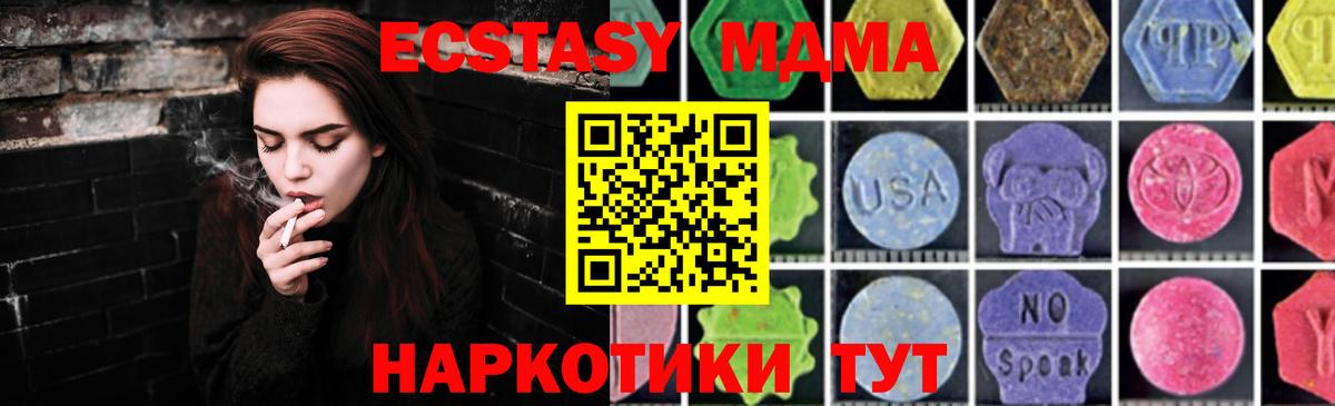 MDMA VHQ Учалы