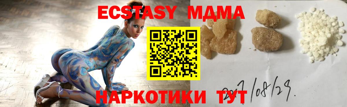 МДМА Molly  МДМА  МДМА VHQ  Учалы  Вход с VPN 