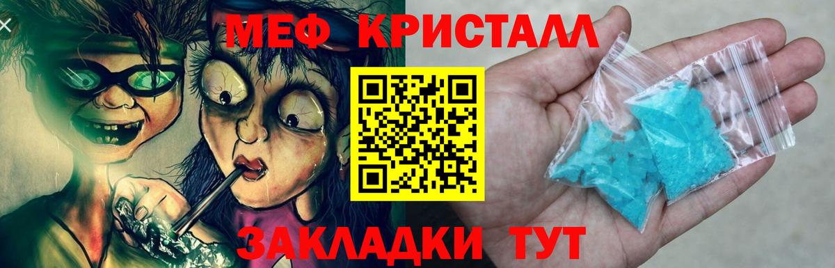 Меф мяу мяу мука Учалы