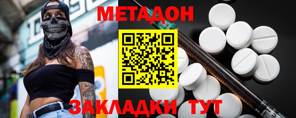 Учалы  Метадон мёд  МЕТАДОН methadone  Вход с VPN 
