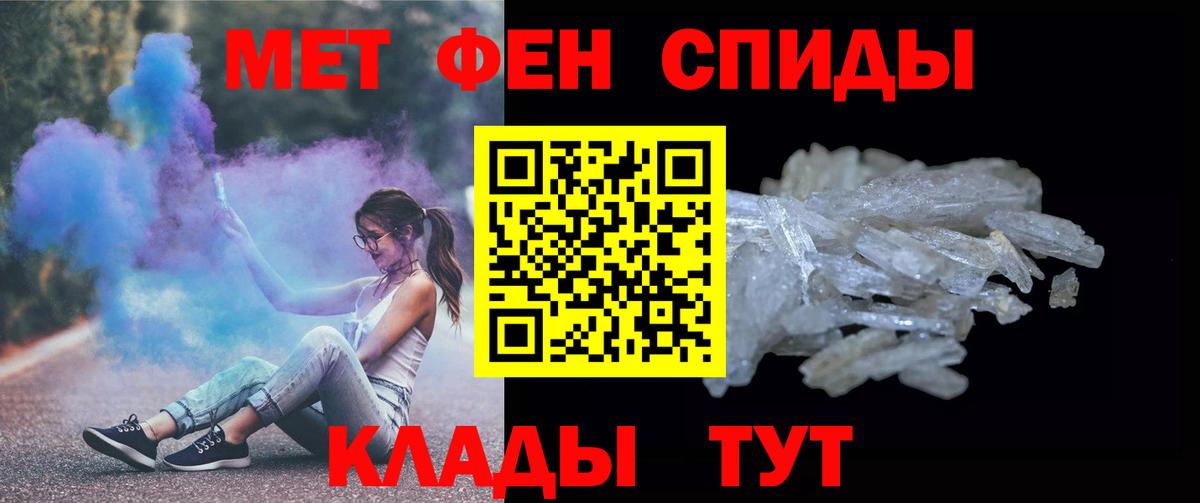 МЕТАМФЕТАМИН  Вход с VPN  Учалы  МЕТАМФЕТАМИН пудра 