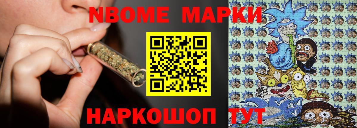 Учалы  Наркотические марки 1,8мг  Вход с VPN 