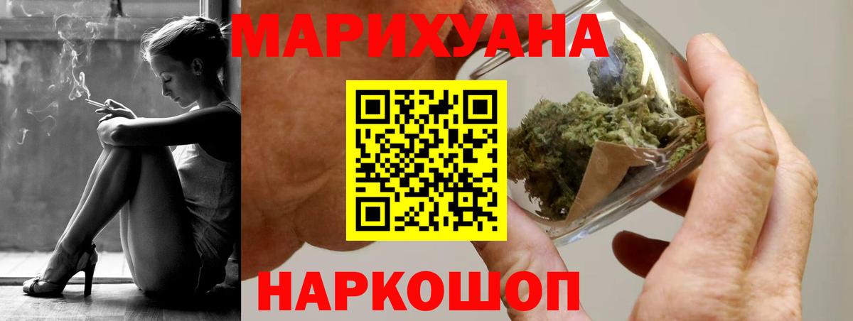 МАРИХУАНА марихуана  Каннабис семена  Учалы  Вход с VPN  Марихуана сатива 