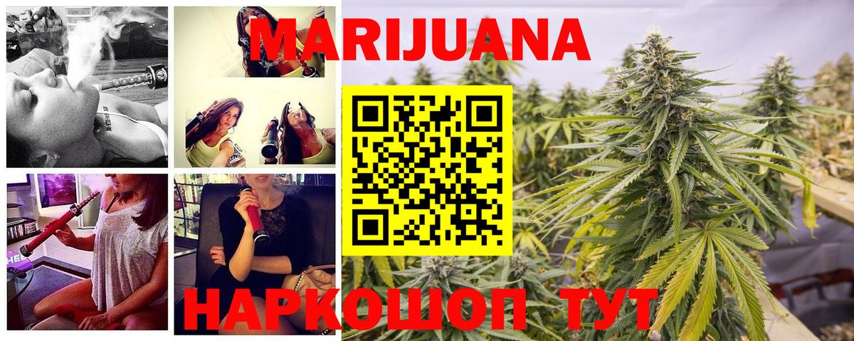 Шишки марихуана THC 21% Учалы